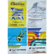 [238]동계 및 하계 전국체육대회 포스터 4매 일괄