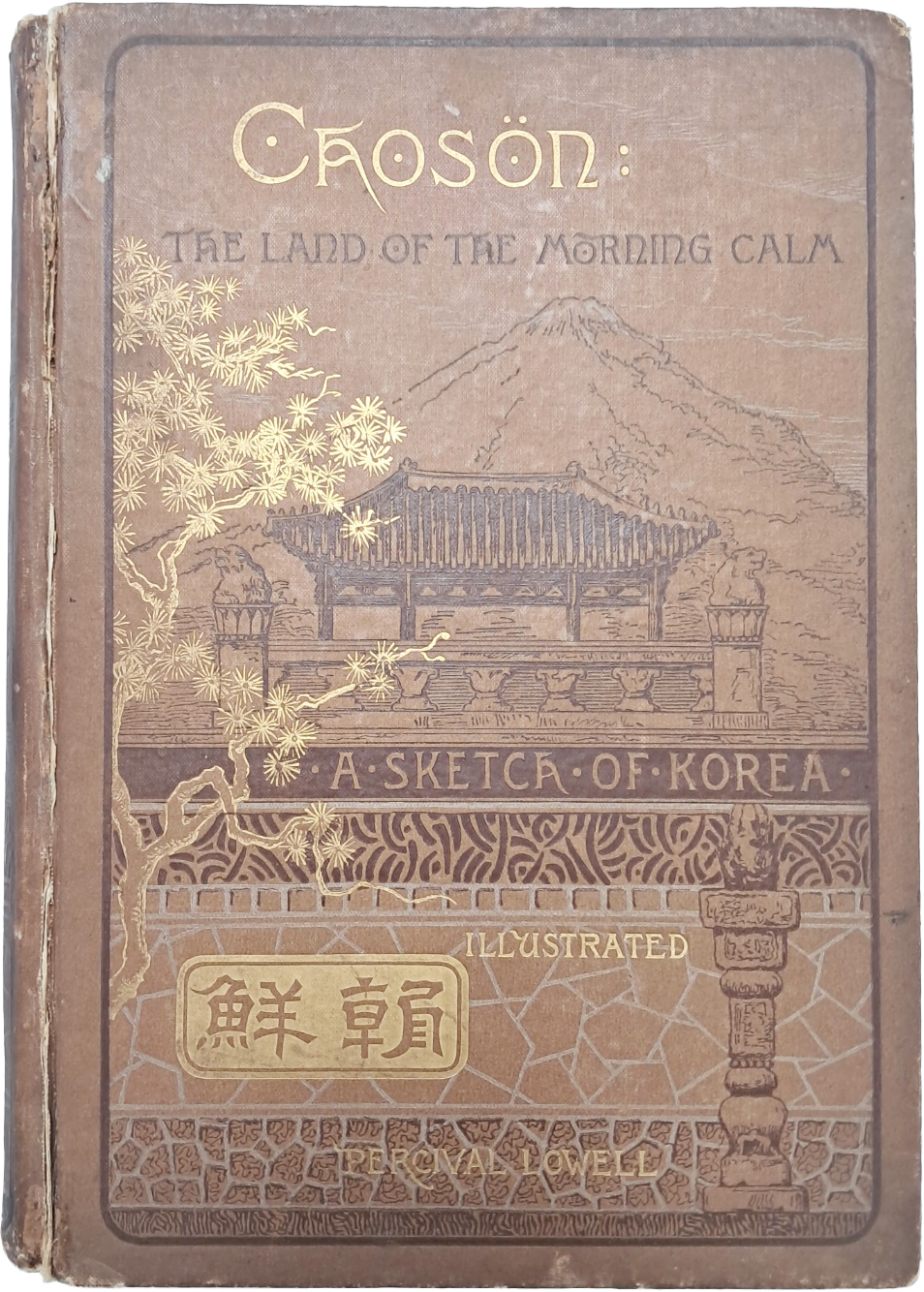 [30] 서양인이 쓴 최초의 조선견문기 퍼시벌 로웰의 [조선, 고요한 아침의 나라 Chosön, the land of the morning calm; a sketch of Korea]