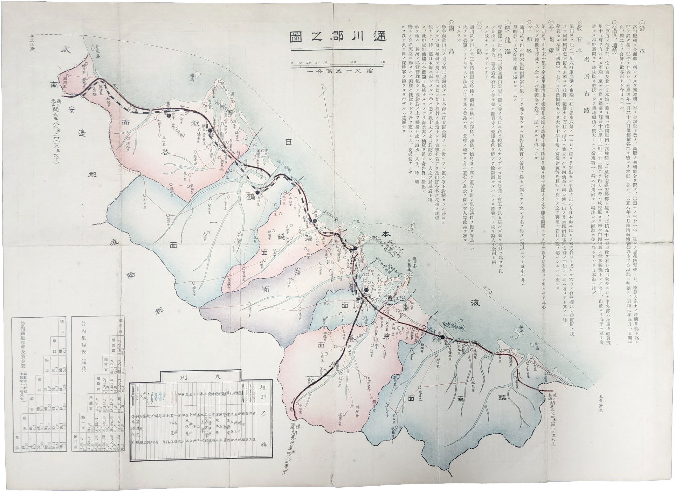 [56] 통천군지도 通川郡之圖