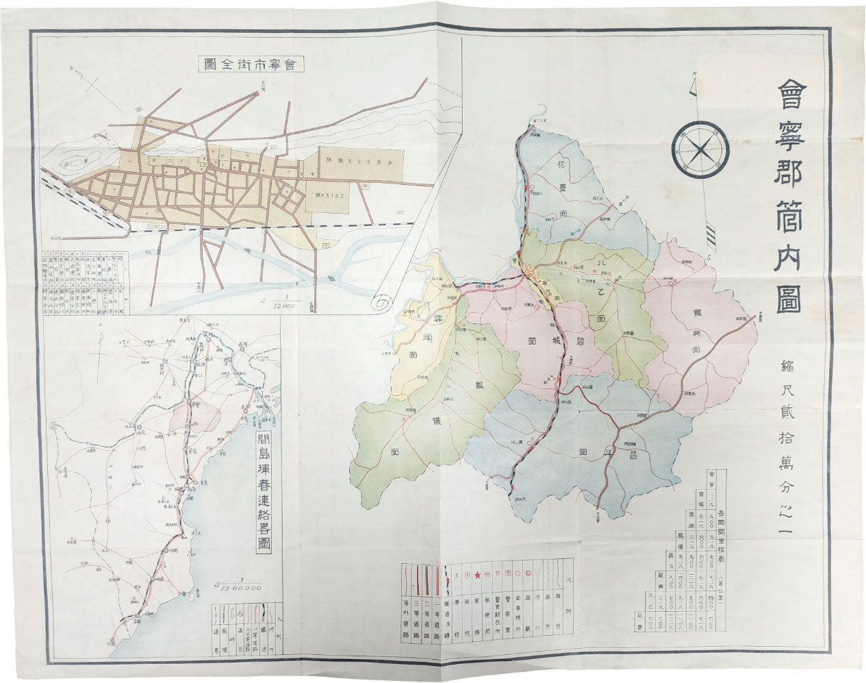 [61] 함경북도 [회령군 관내도 會寧郡管內道]