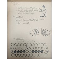 [97] 한국최초 공병우 타자기 [한글타자기교본]