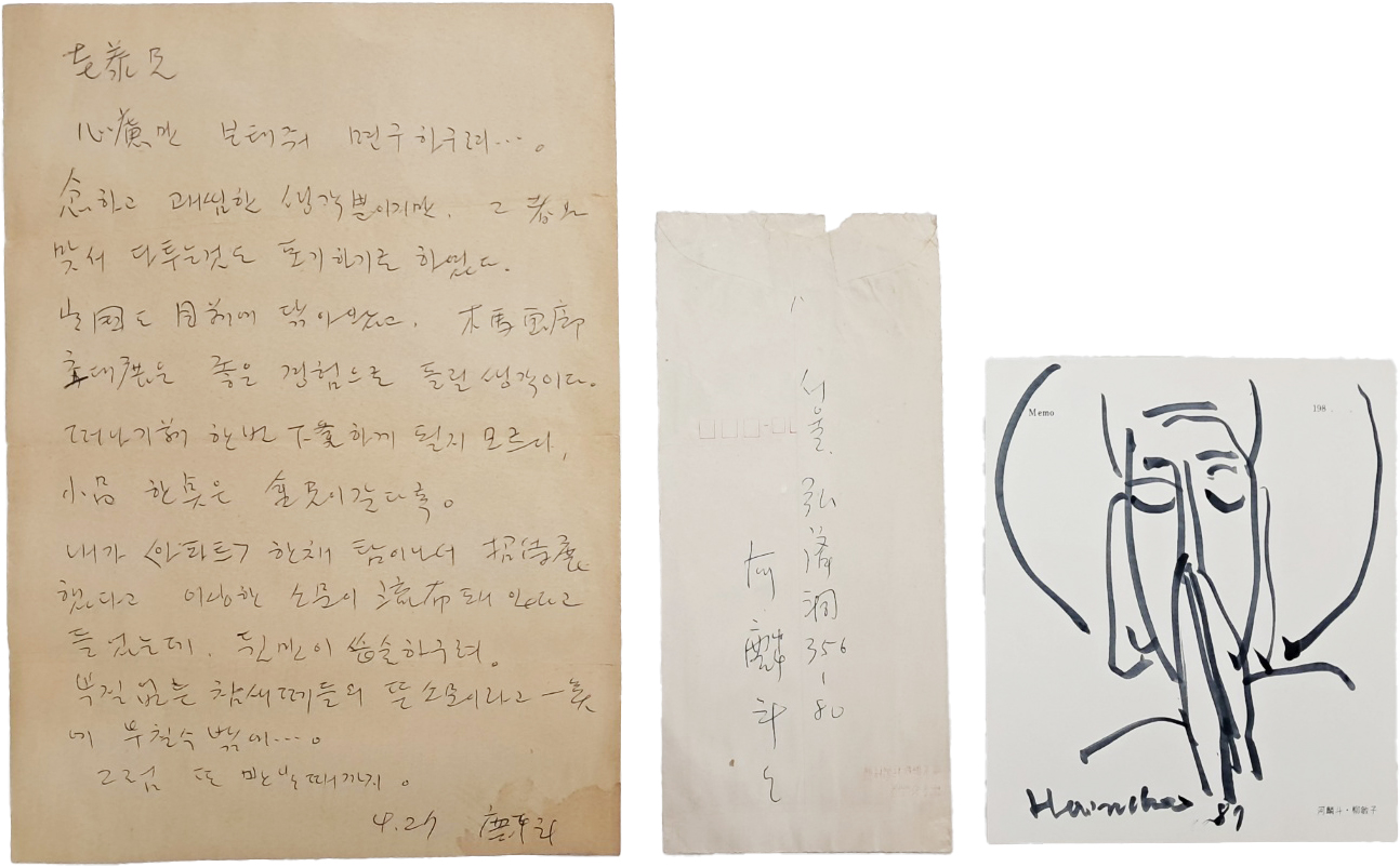 [179] 청화 하인두가 시인 김규태에게 보낸 친필편지 및 그림