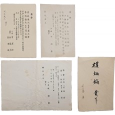 윤보선·신익희·함석헌 선생이 주례를 선 청첩장 3매