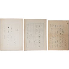 시인이며 한학자인 김구용(金丘庸) 친필원고 3점