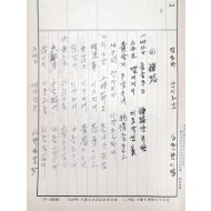 [314] 1935년 박노춘(朴魯春) 문학일기