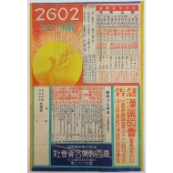 [339]동서제약합자회사 포스터