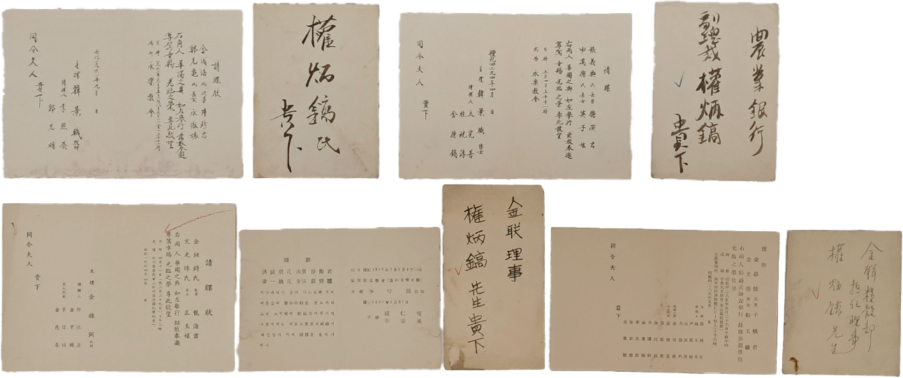 한경직 목사 외 종교인이 주례를 선 청첩장 총5점 일괄