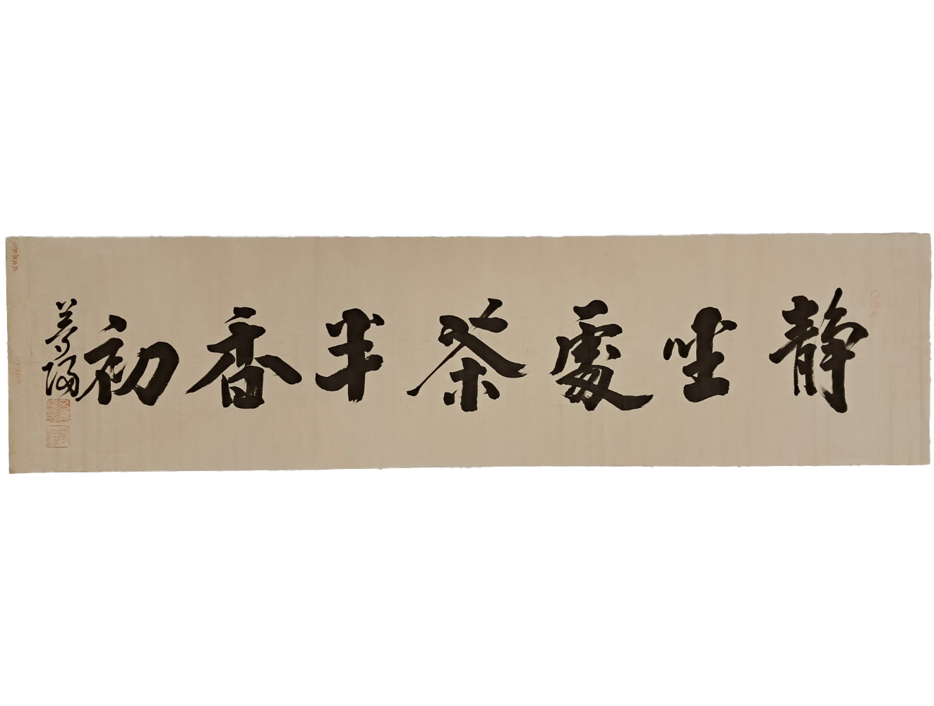 [241] 몽양(夢陽) 여운형(呂運亨)