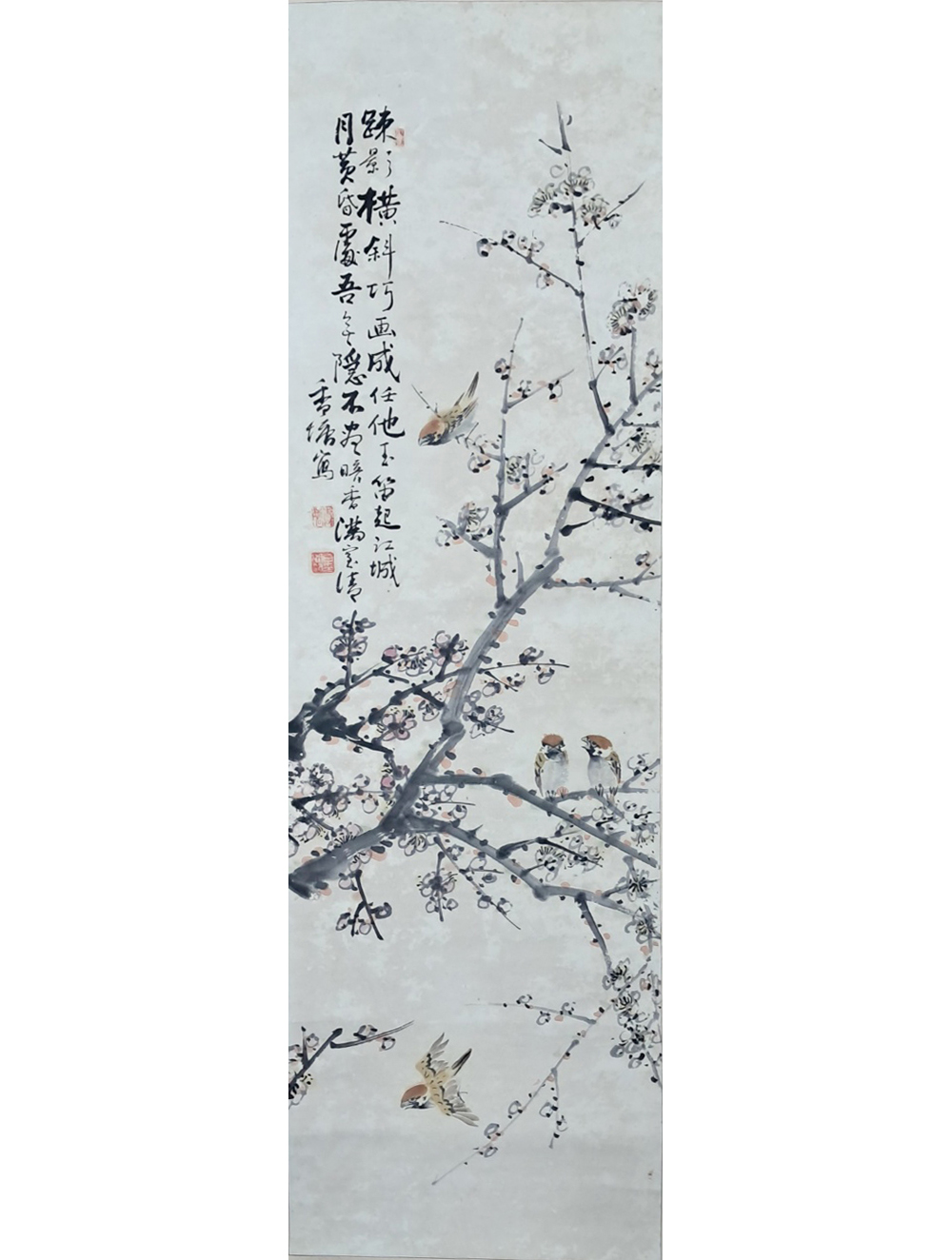 [252] 향당(香塘) 백윤문(白潤文)