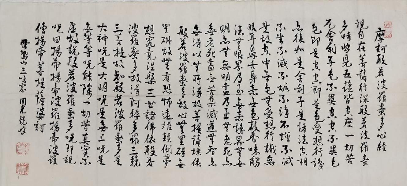 [254] 원광(圓光) 경봉(鏡峰)