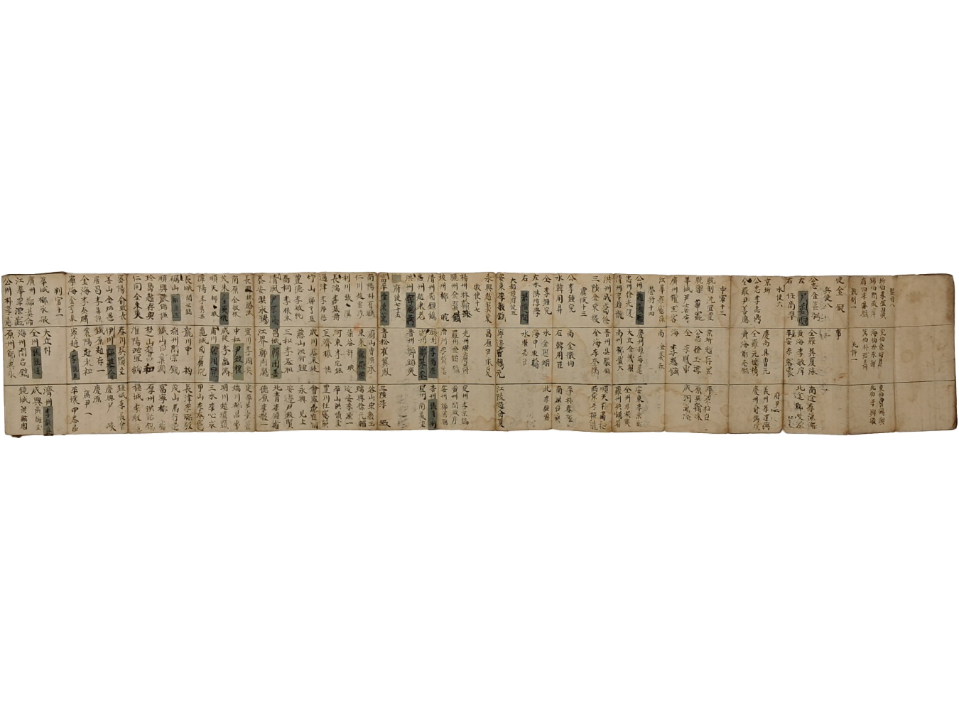 [302] 수령명단이 기재된 수진본 [진신안 縉紳案]