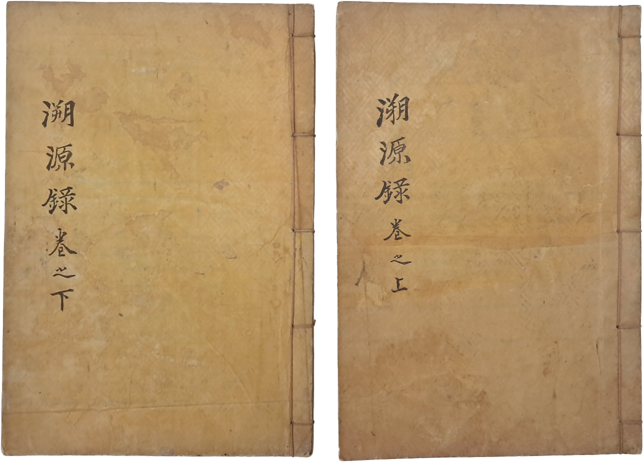 [310] 신라 박씨의 시조 등의 공훈록 [신라박씨소원록 新羅朴氏溯源錄] 上,下권 2책 完