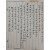 [314] 환곡(還穀)과 향곡(餉穀)의 신구환향(新舊還餉) 등을 파악하여 호조(戶曹)에 보고한 회계장부 [환향회안 還餉會案]
