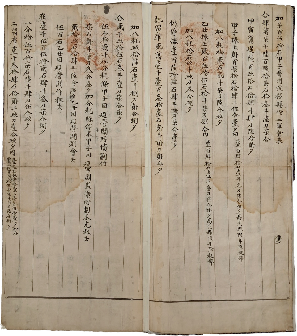 [322] 경상도 본영(本營)의 군량(軍糧) 등을 기록한 [본영 구폐절목 本營捄弊節目]