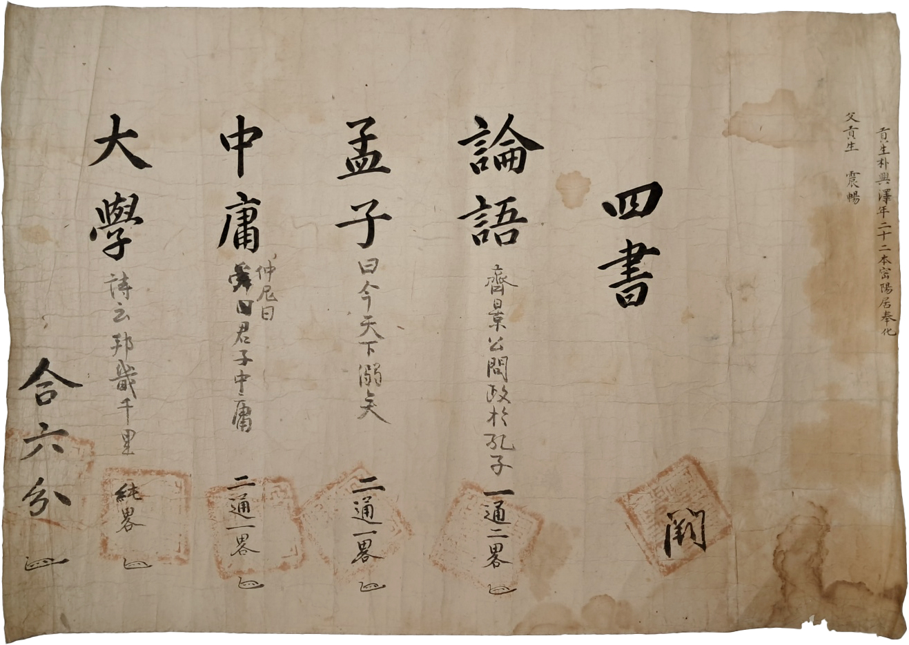 [323] 경북 봉화 거주 박흥택(朴興宅)의 [복과입방 覆科入榜]