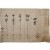 [323] 경북 봉화 거주 박흥택(朴興宅)의 [복과입방 覆科入榜]