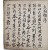 [324] 전북 정읍군 이평면 마항리(馬項里) [대동계 大同稧]