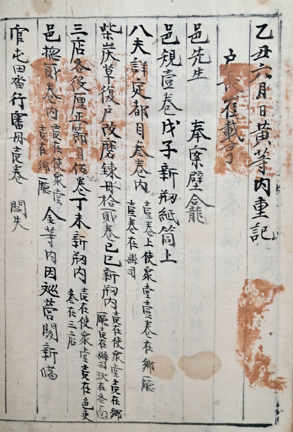 [327] [황등내중기 黃等內重記]