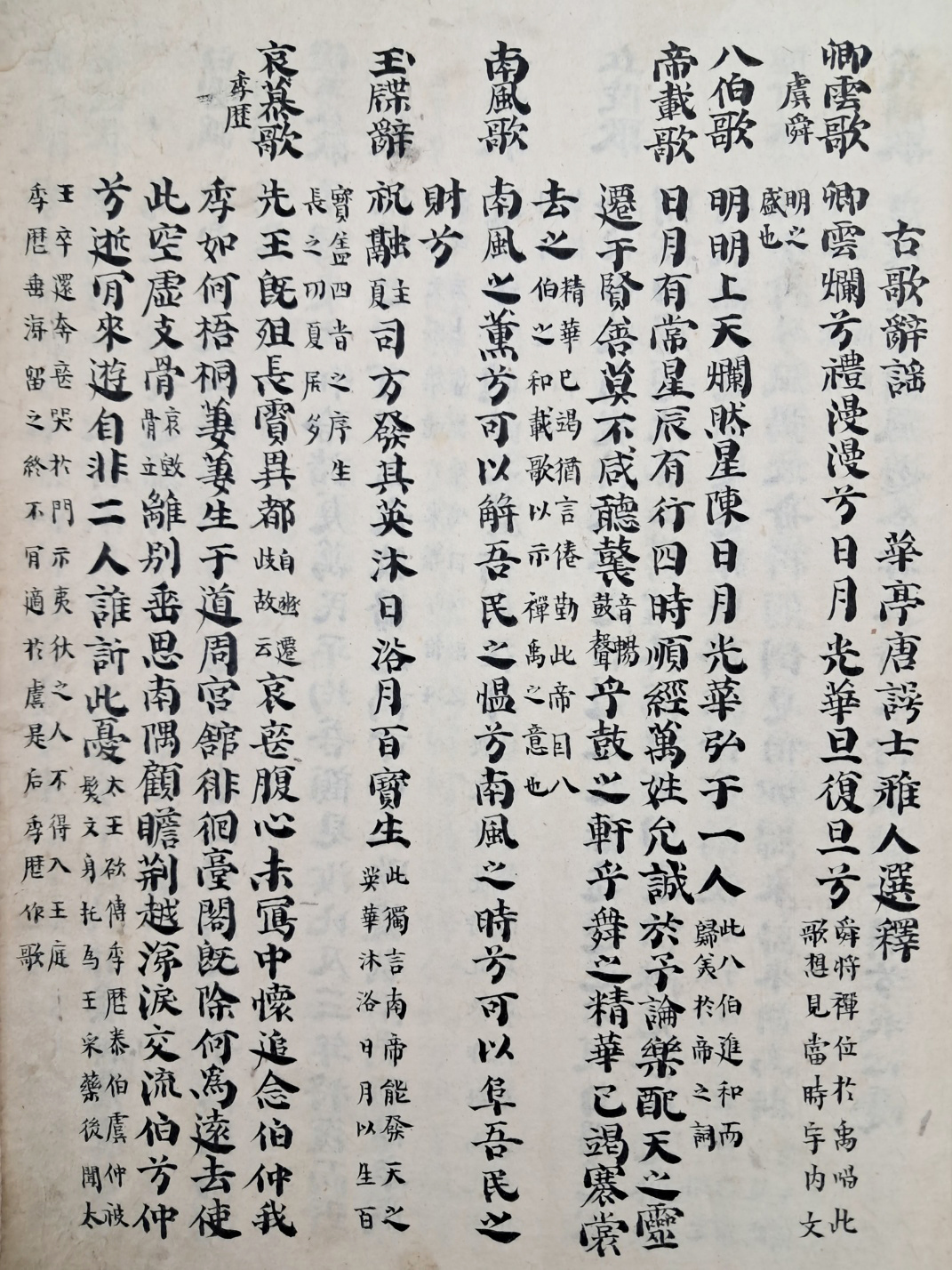 [329] [고가사요 古歌辭謠]