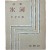 [388] 신석정(辛夕汀) 시집 [빙하 氷河]