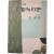 [406] 변종하(卞鍾夏)가 장정한 강욱(姜旭) 시집 [태양을 위한 환상]