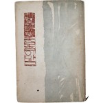 [465] 서세옥이 장정한 박재삼(朴在森) 제1시집 [春香이 마음] 저자서명본