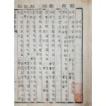 [481] 한글로 된 개항기 지리교과서 [디구략론 地璆略論]