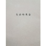 [485] 와사등 瓦斯燈