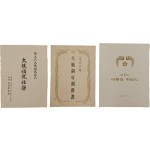 [500] [박정희(朴正熙) 전 대통령] 관련자료 3점