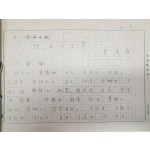 [510] 미술사가 석남(石南) 이경성(李慶成)의 [현대의 공예 現代의 工藝] 친필 원고