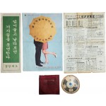 [526] [보건속산기 保健速算器]와 [사용설명서], [산아제한] 포스터 2점 등 총 4점 일괄