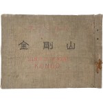 [544] 천하지경색 조선 [금강산 사진첩 金剛山寫眞帖]