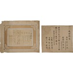 [564] 순한글 성경 구절이 있는 이학필(李學弼) 부자(父子)의 [결혼증명서] 2점