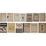 [568] 국어 교재 및 한글자료 6종 총13책 일괄