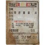 [581] 향토예비군 훈련일정 안내 [예비군 교육 공고 게시판]