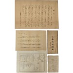 [588] [선거자료 및 근대사자료] 6종 11점 일괄
