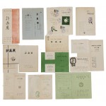 [597] 대학 및 문학 관련 단체에서 주최한 시화전(詩畫展) 안내장 14점 일괄