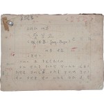 [601] 지휘자 금난새의 부친이자 음악가인 낙초(洛初) 금수현(金水賢)의 오페라 대본 친필원고 [장보고 張保皐]
