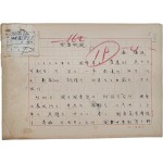 [602] 대금 연주자이자 국립국악원 원장 죽헌(竹軒) 김기수(金琪洙)의 친필원고 [국악개관 國樂槪觀]