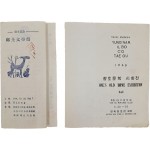 [614] [제1회 향토문학제]와 [향토문학 시화전] 등 대구·경북 문학제 안내장 2점