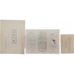 [616] [국어국문학회 주최 시조의 밤]을 비롯하여 시조(時調) 관련 행사 안내장 총3점 일괄