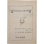 [622] [가나다모임 두 돌 기념] 안내장