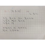 [462]신달자 시인 연작시 [신사동新寺洞] 3편