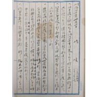 [476]1907년 한국에서의 활동을 기록한 일지