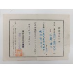 [480]충청북도에서 발행한 귀환자증명서(歸還者證明書)