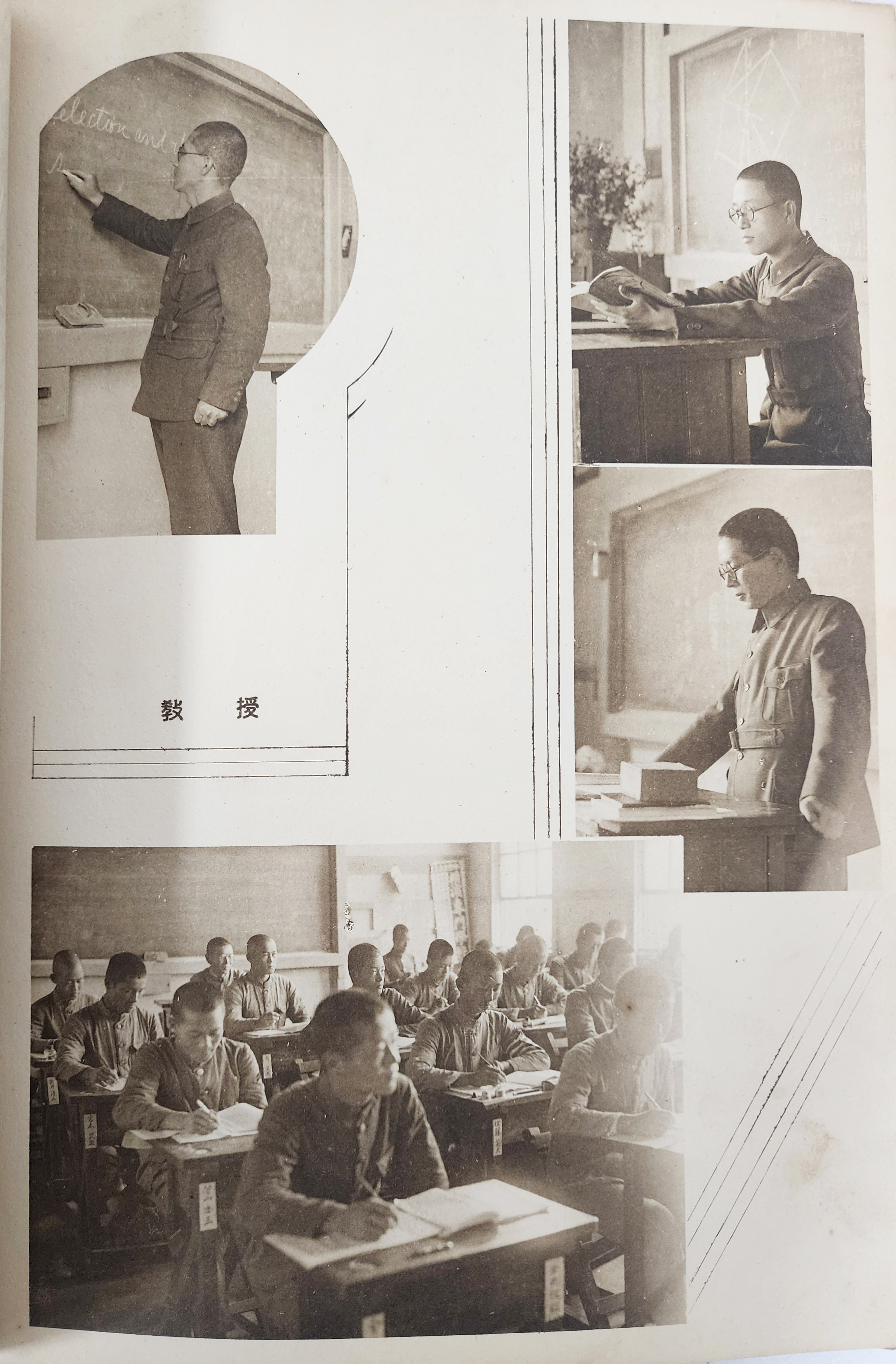 [109] 춘천공립중학교 [졸업앨범]