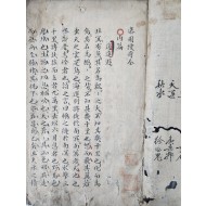 [186] 윤원거(尹元擧) 선생의 소장인이 있는 [칠원수기 柒園搜奇] 필사본