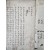 [186] 윤원거(尹元擧) 선생의 소장인이 있는 [칠원수기 柒園搜奇] 필사본