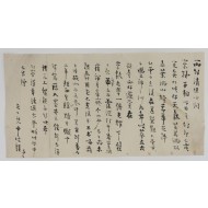 [167] 조선 후기의 문신 신좌모(申佐模) 간찰