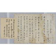 [170] 고종 때 문신 조성하(趙成夏), 한광수(韓光洙)의 간찰, 2점
